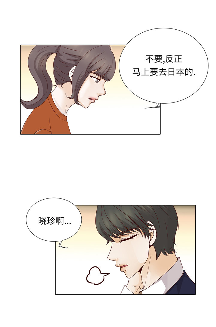 《魔王的阴差》漫画最新章节第94章：再见我的爱人免费下拉式在线观看章节第【14】张图片