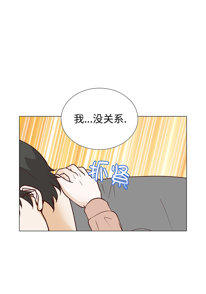 《魔王的阴差》漫画最新章节第94章：再见我的爱人免费下拉式在线观看章节第【26】张图片