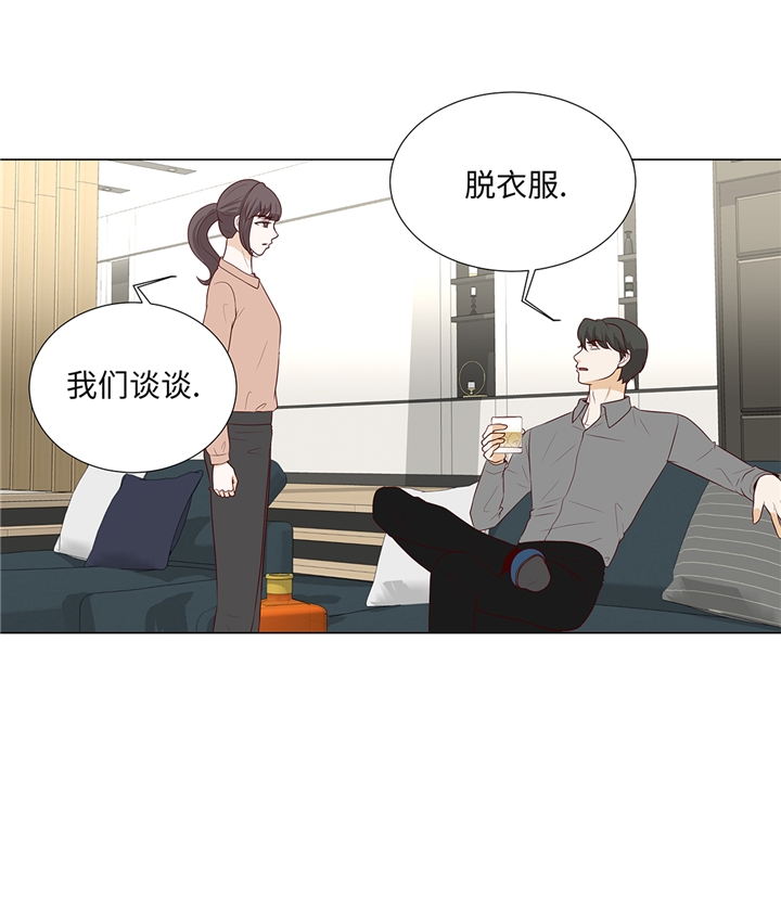 《魔王的阴差》漫画最新章节第94章：再见我的爱人免费下拉式在线观看章节第【31】张图片