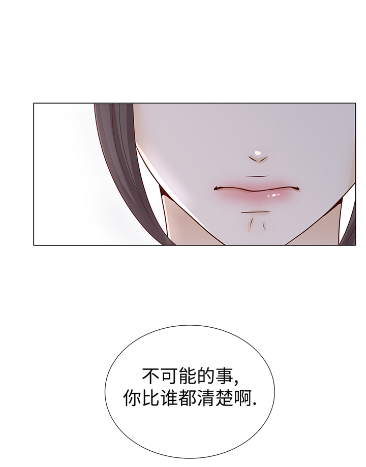 《魔王的阴差》漫画最新章节第94章：再见我的爱人免费下拉式在线观看章节第【6】张图片