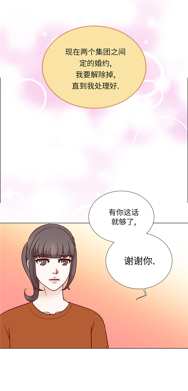 《魔王的阴差》漫画最新章节第94章：再见我的爱人免费下拉式在线观看章节第【10】张图片