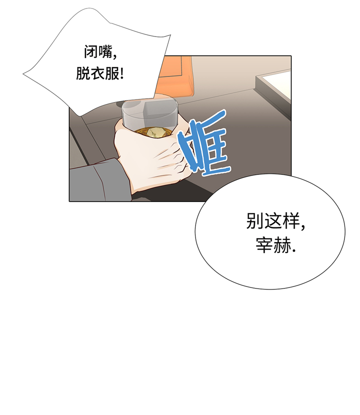 《魔王的阴差》漫画最新章节第94章：再见我的爱人免费下拉式在线观看章节第【30】张图片