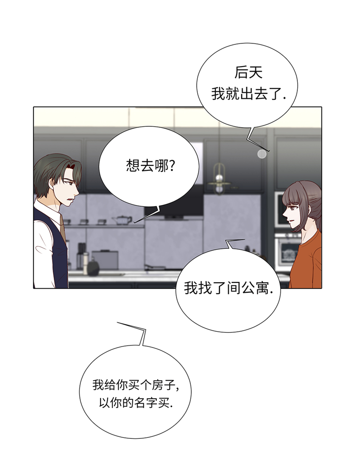 《魔王的阴差》漫画最新章节第94章：再见我的爱人免费下拉式在线观看章节第【15】张图片