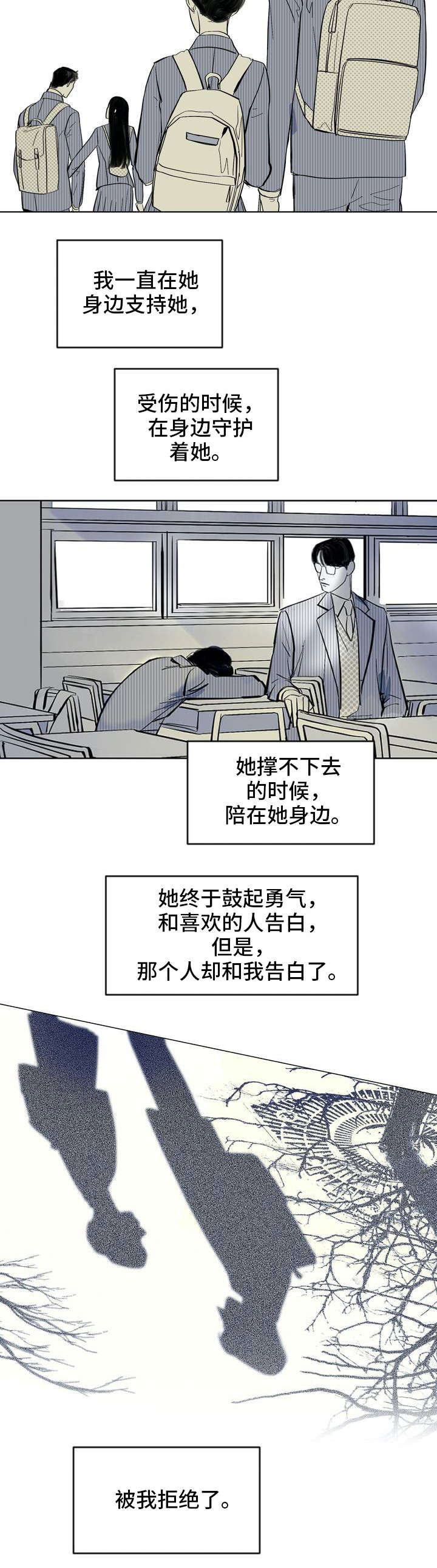 《无处放置》漫画最新章节第1章：少年免费下拉式在线观看章节第【14】张图片