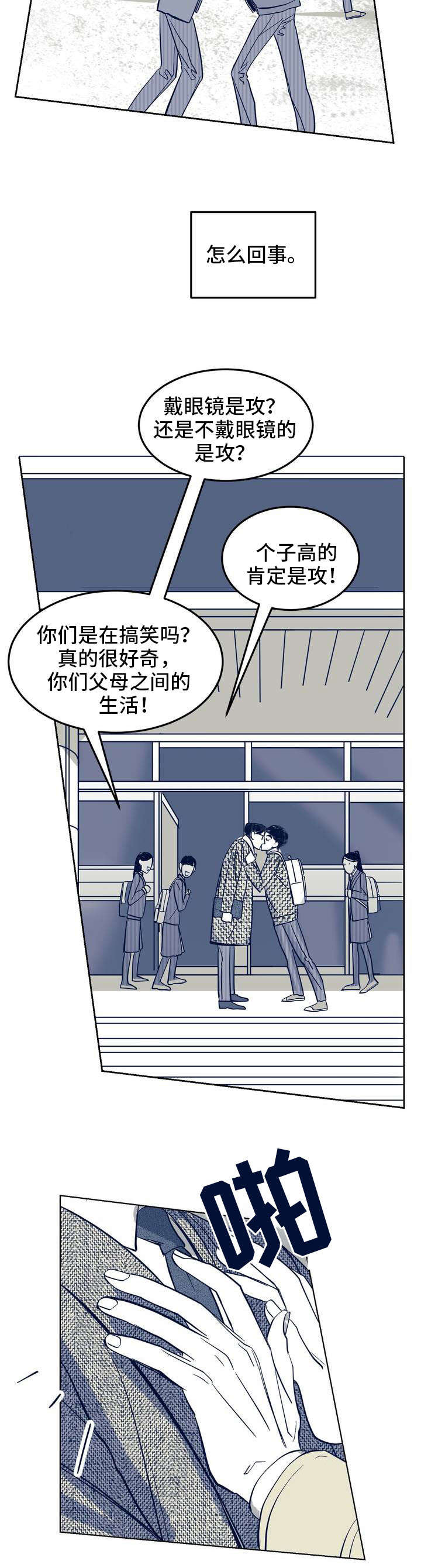 《无处放置》漫画最新章节第1章：少年免费下拉式在线观看章节第【1】张图片