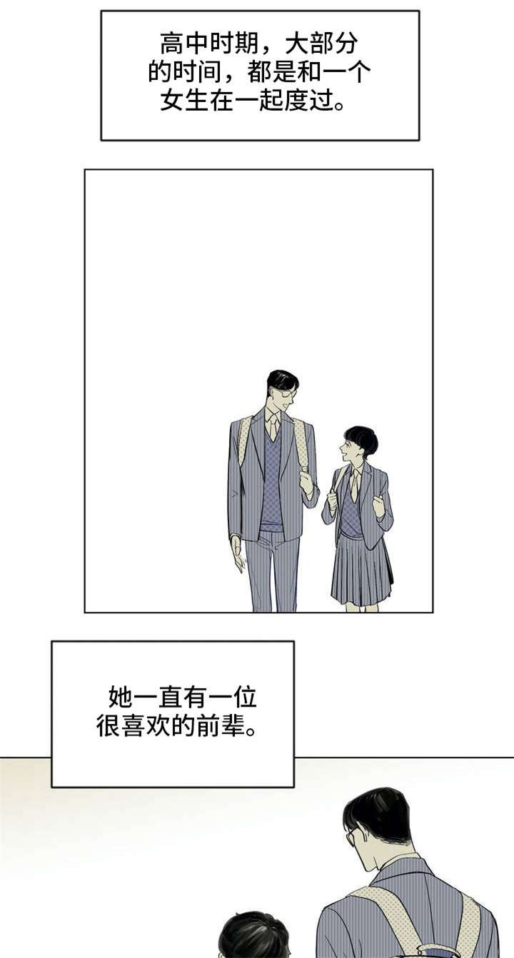 《无处放置》漫画最新章节第1章：少年免费下拉式在线观看章节第【15】张图片