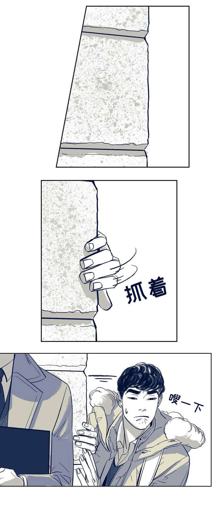 《无处放置》漫画最新章节第1章：少年免费下拉式在线观看章节第【4】张图片