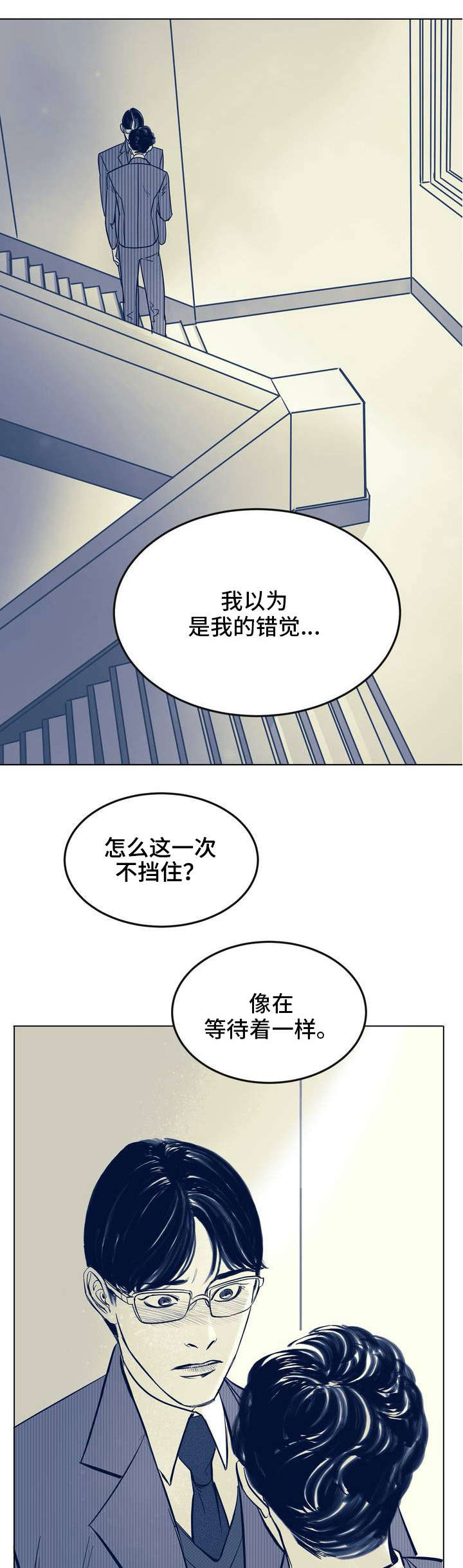 《无处放置》漫画最新章节第2章：喜欢男人免费下拉式在线观看章节第【3】张图片