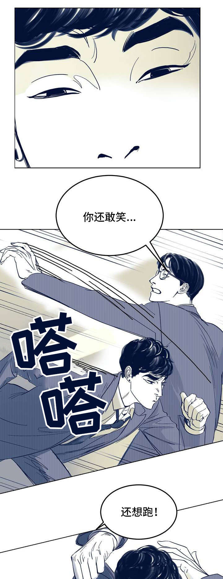 《无处放置》漫画最新章节第2章：喜欢男人免费下拉式在线观看章节第【8】张图片