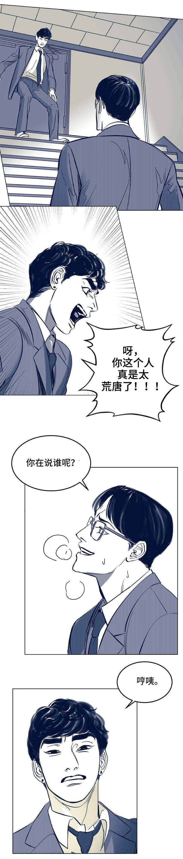 《无处放置》漫画最新章节第2章：喜欢男人免费下拉式在线观看章节第【9】张图片