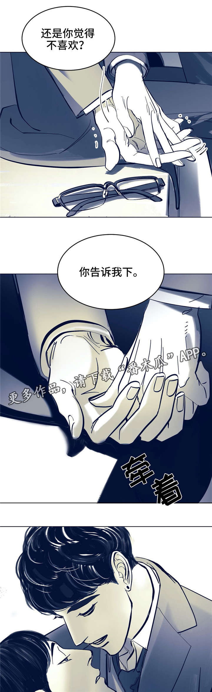 《无处放置》漫画最新章节第3章：你认识他？免费下拉式在线观看章节第【8】张图片