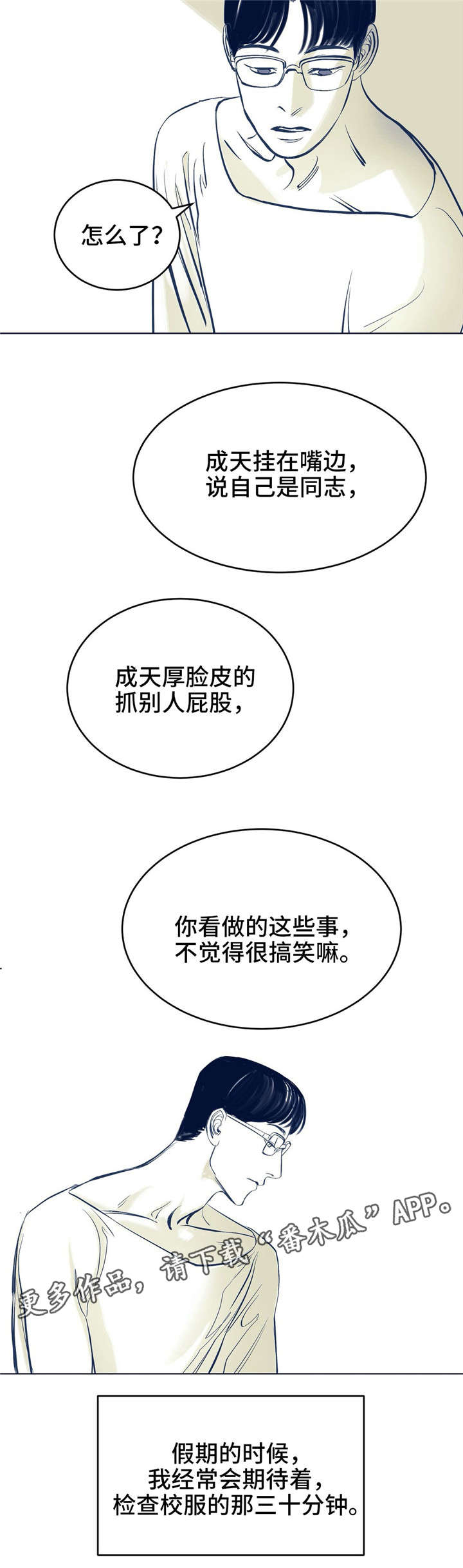 《无处放置》漫画最新章节第4章：玩弄免费下拉式在线观看章节第【15】张图片