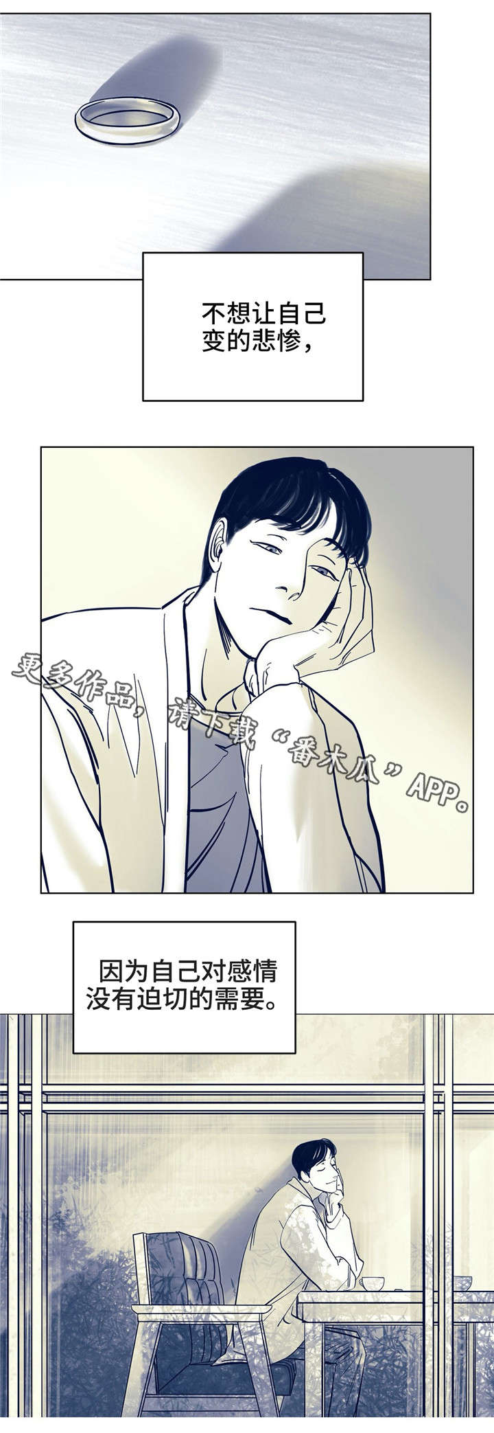 《无处放置》漫画最新章节第4章：玩弄免费下拉式在线观看章节第【5】张图片