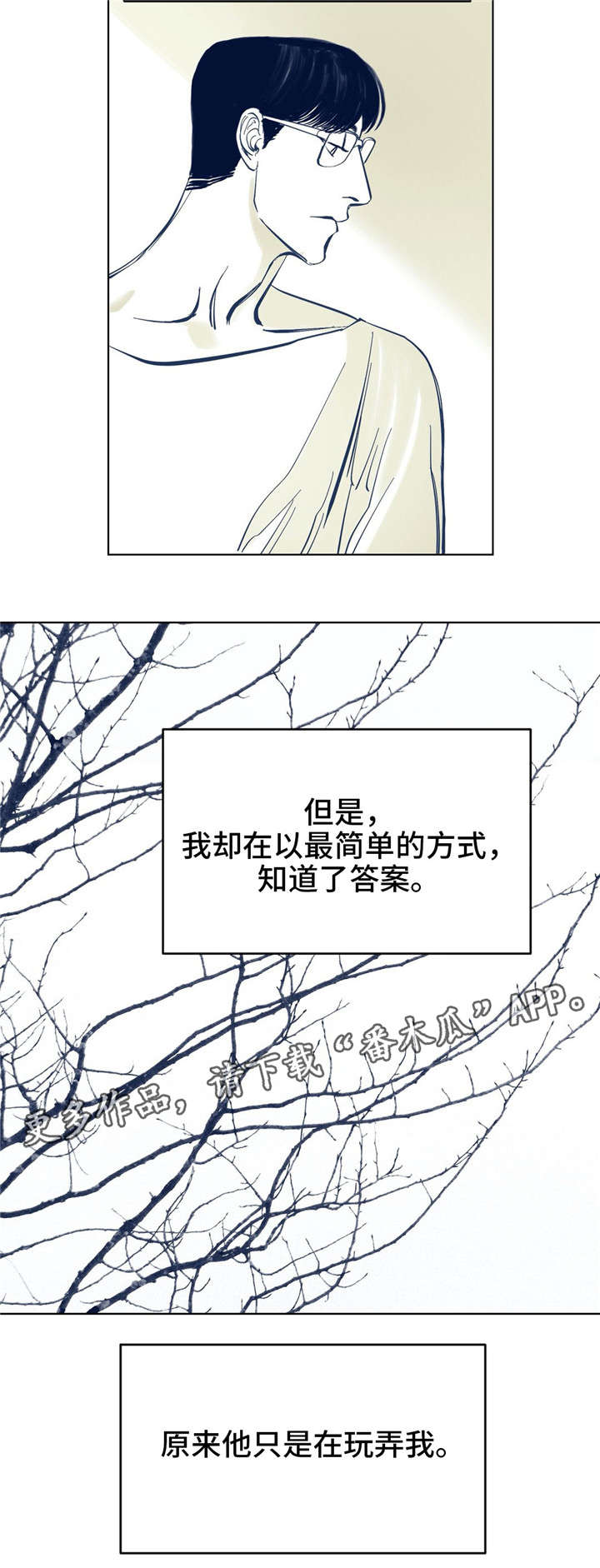 《无处放置》漫画最新章节第4章：玩弄免费下拉式在线观看章节第【13】张图片