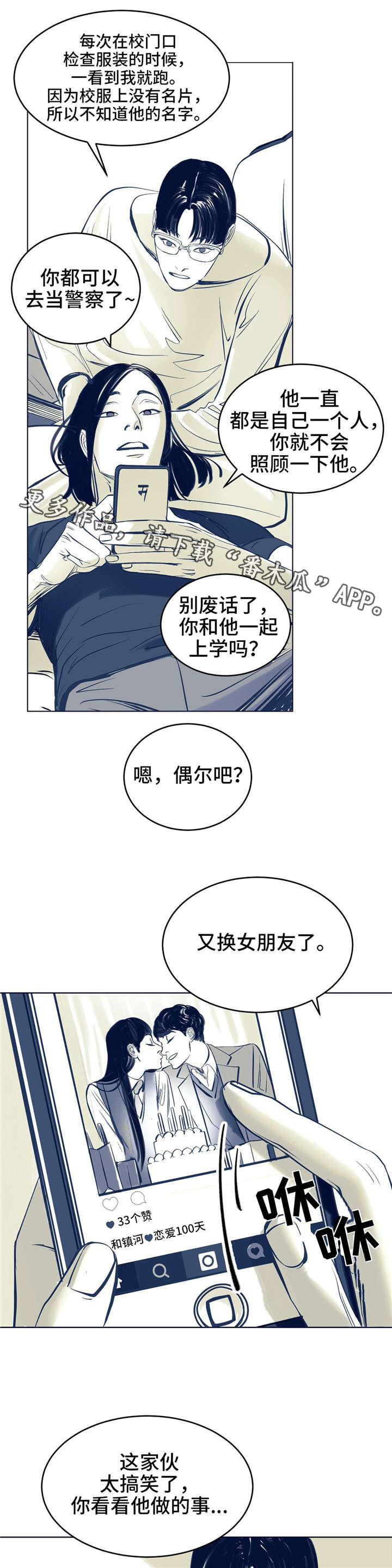 《无处放置》漫画最新章节第4章：玩弄免费下拉式在线观看章节第【16】张图片