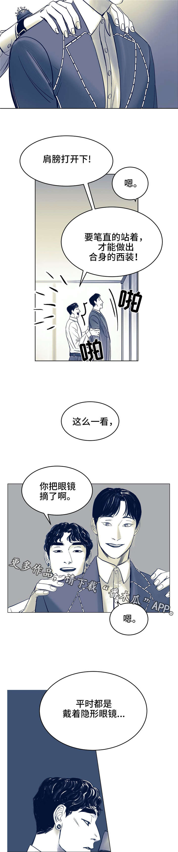 《无处放置》漫画最新章节第5章：你好免费下拉式在线观看章节第【6】张图片