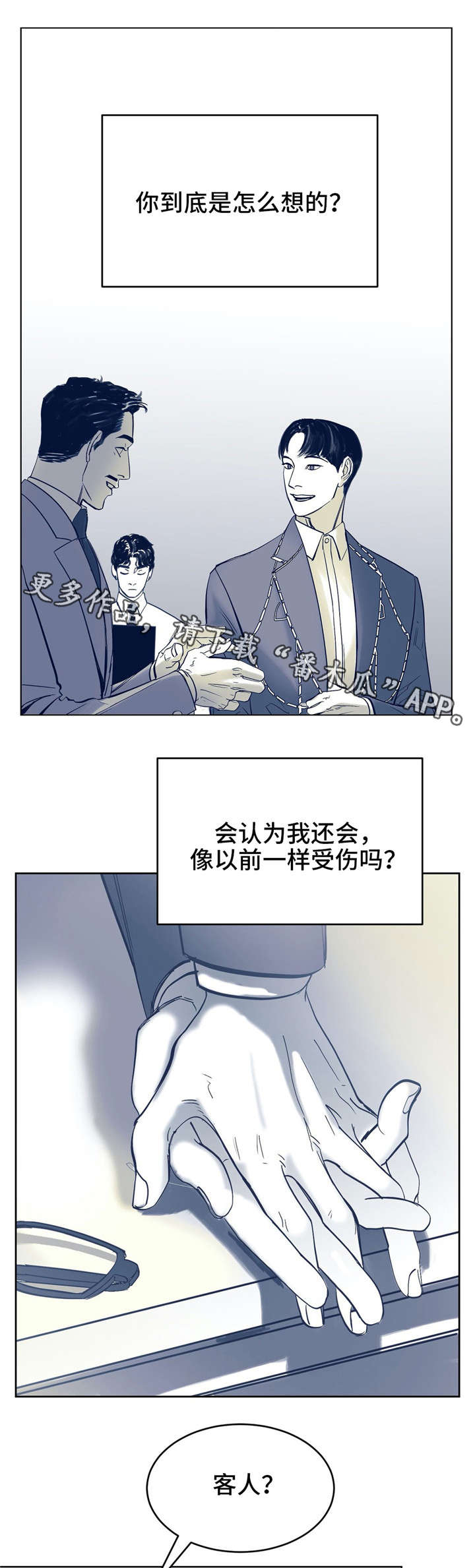 《无处放置》漫画最新章节第5章：你好免费下拉式在线观看章节第【2】张图片