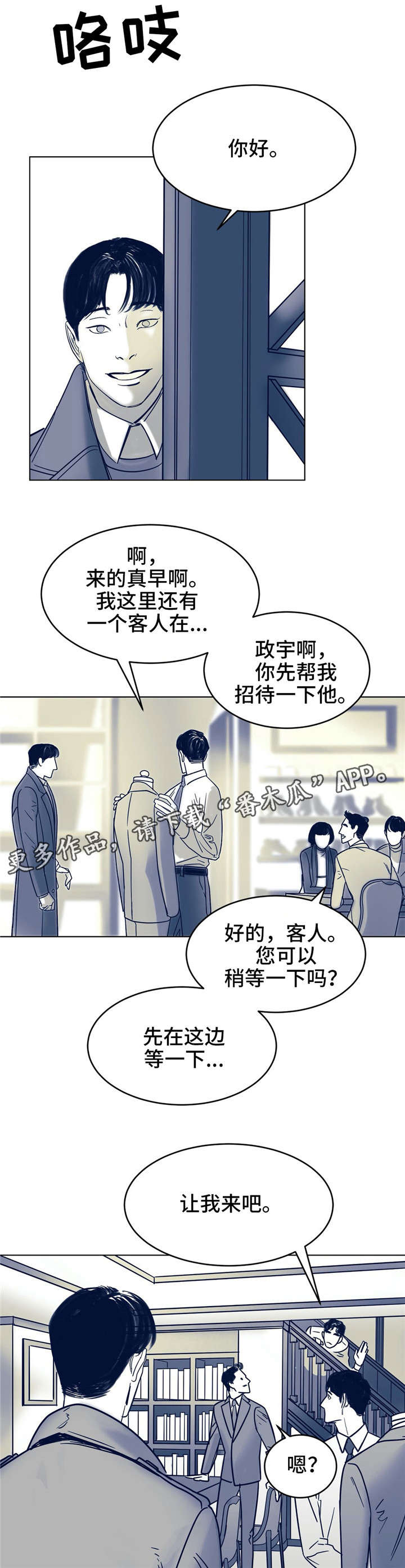 《无处放置》漫画最新章节第5章：你好免费下拉式在线观看章节第【9】张图片