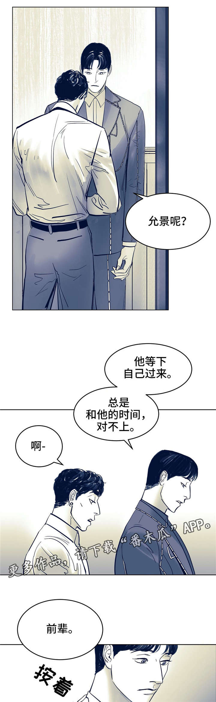 《无处放置》漫画最新章节第5章：你好免费下拉式在线观看章节第【7】张图片