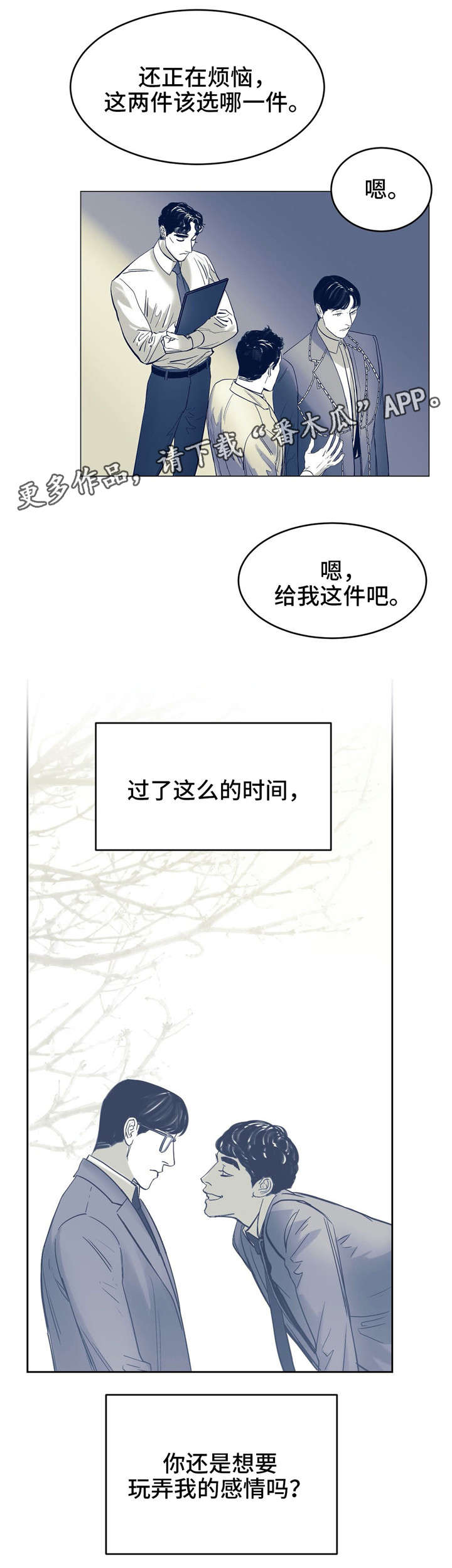 《无处放置》漫画最新章节第5章：你好免费下拉式在线观看章节第【3】张图片