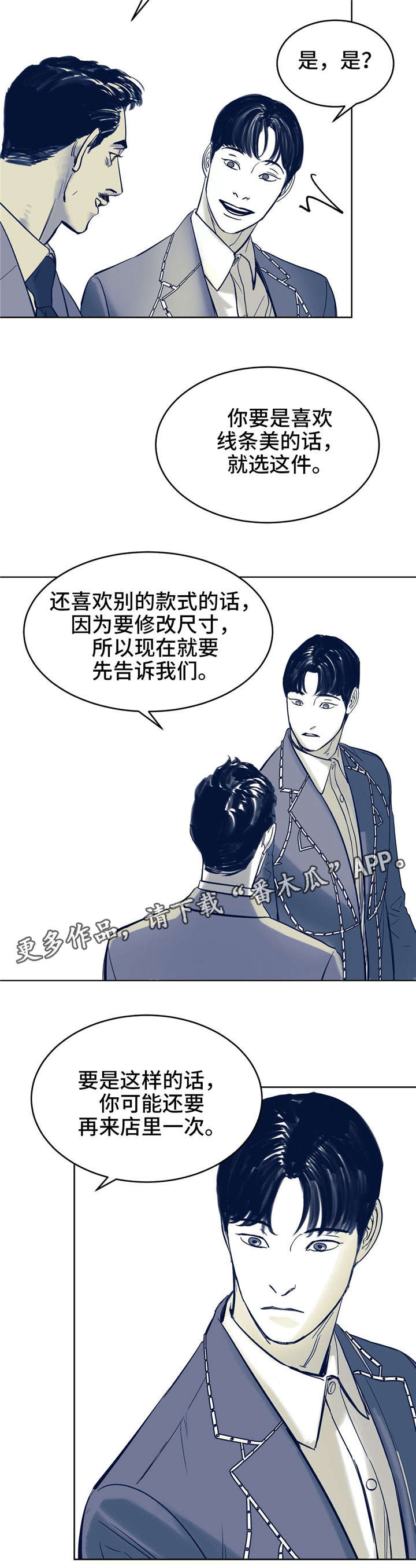 《无处放置》漫画最新章节第5章：你好免费下拉式在线观看章节第【1】张图片