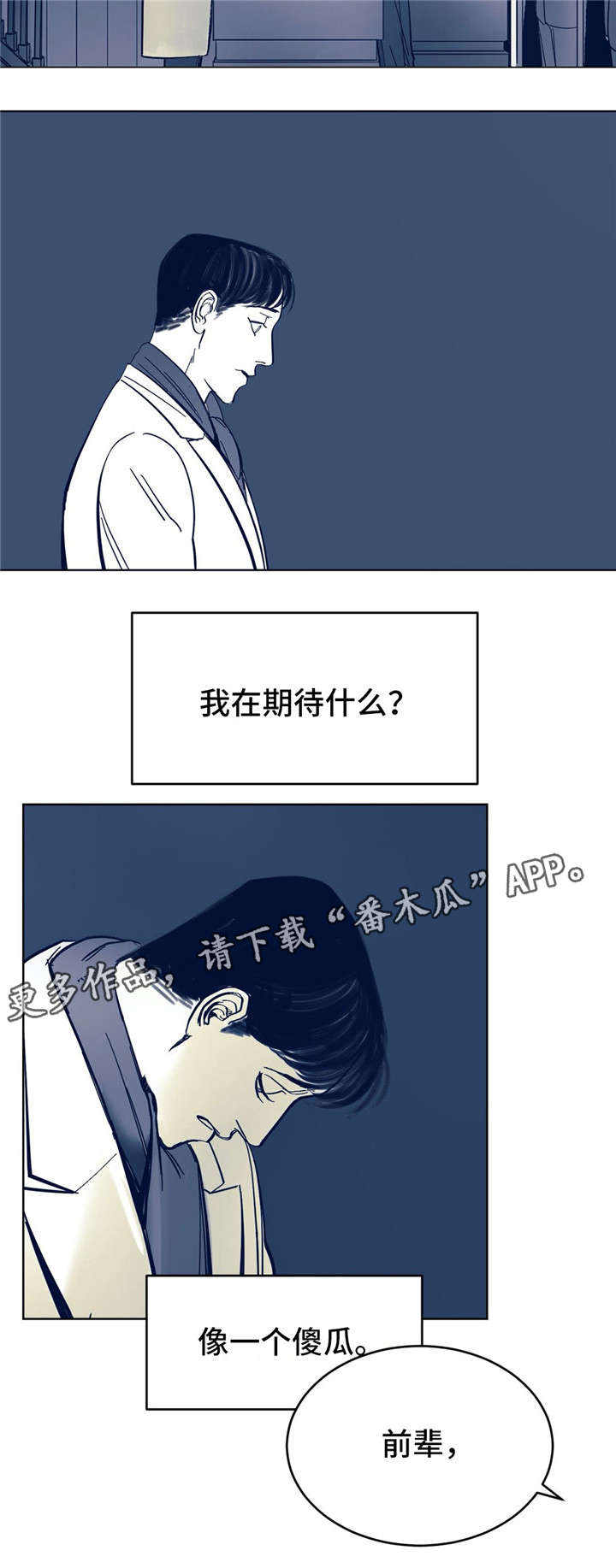 《无处放置》漫画最新章节第6章：一点没变免费下拉式在线观看章节第【2】张图片