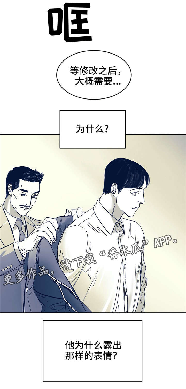 《无处放置》漫画最新章节第6章：一点没变免费下拉式在线观看章节第【11】张图片