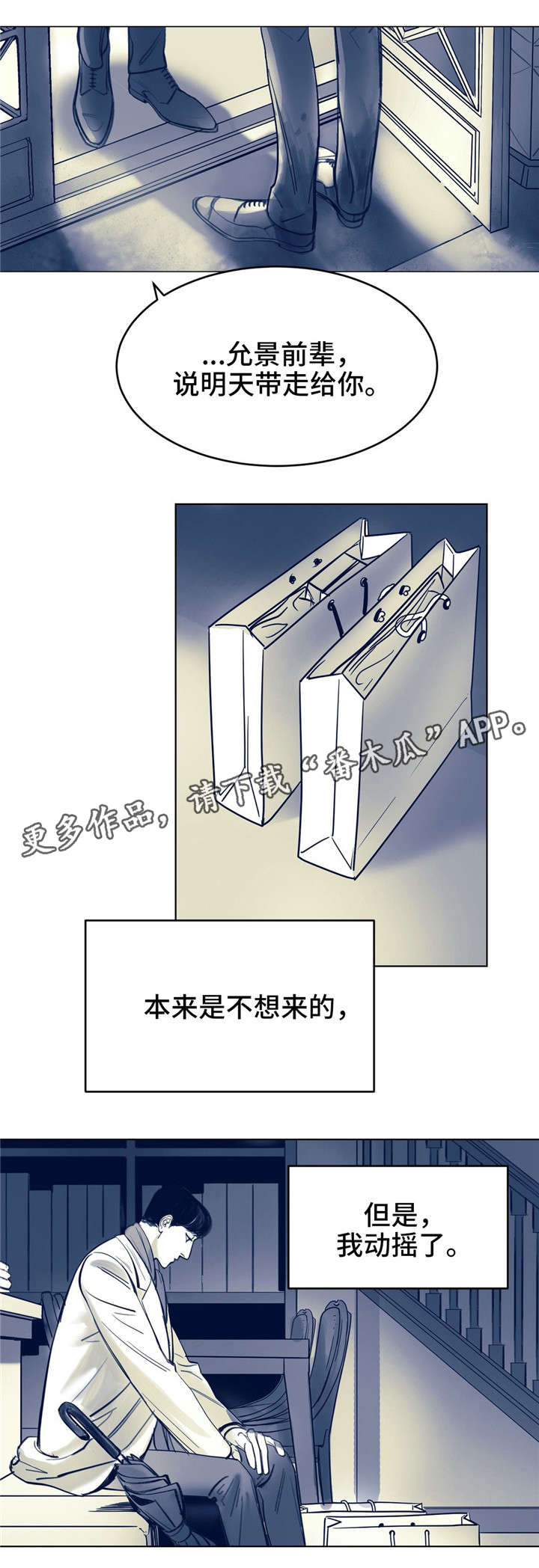 《无处放置》漫画最新章节第6章：一点没变免费下拉式在线观看章节第【7】张图片