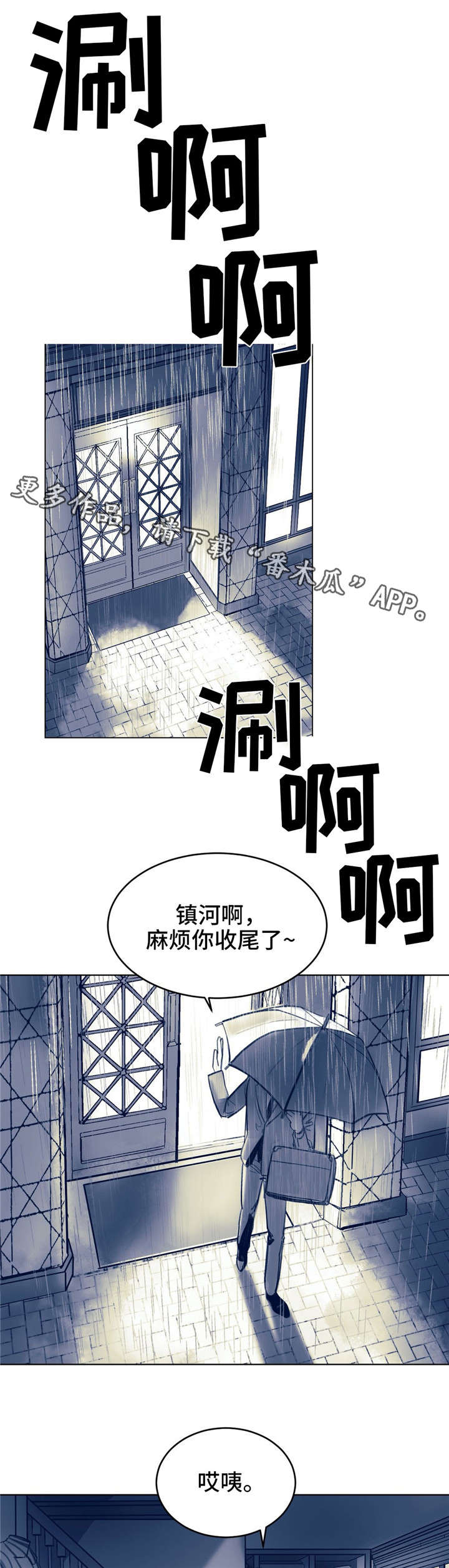 《无处放置》漫画最新章节第6章：一点没变免费下拉式在线观看章节第【10】张图片