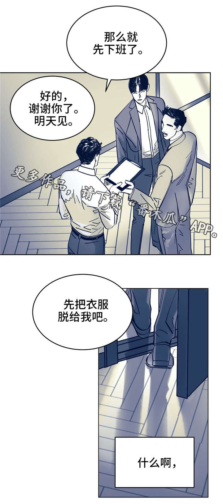 《无处放置》漫画最新章节第6章：一点没变免费下拉式在线观看章节第【12】张图片