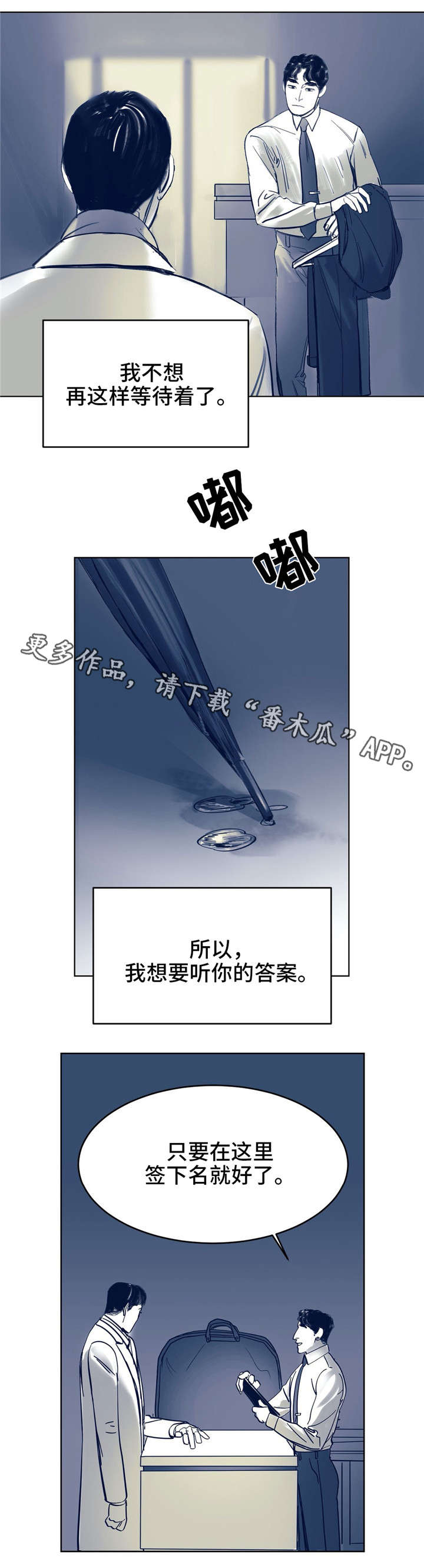 《无处放置》漫画最新章节第6章：一点没变免费下拉式在线观看章节第【6】张图片