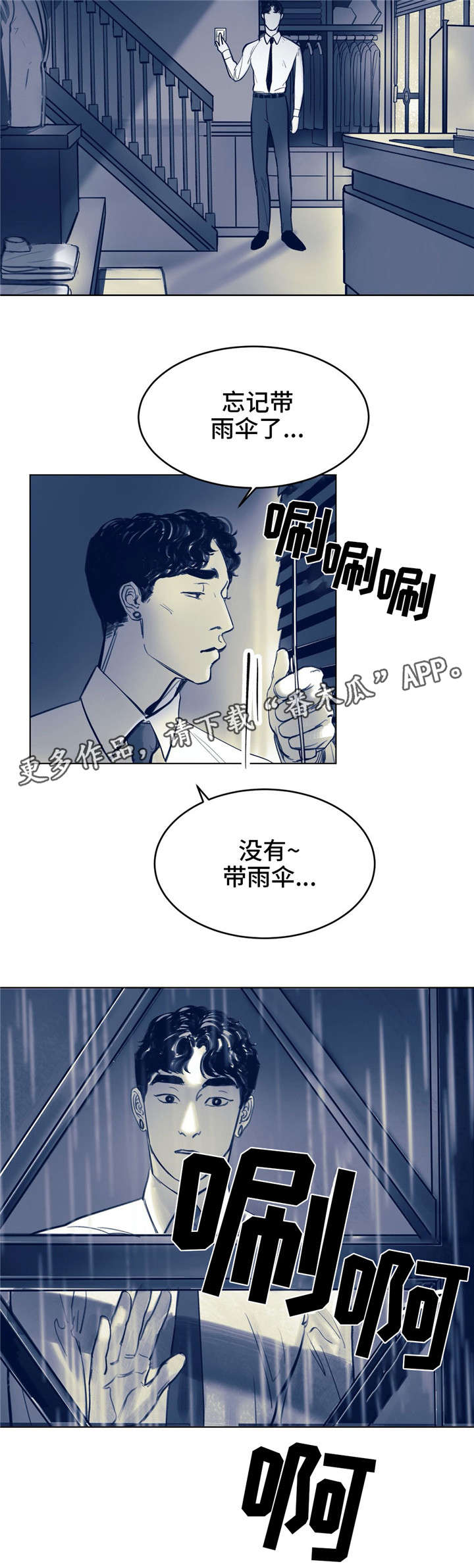 《无处放置》漫画最新章节第6章：一点没变免费下拉式在线观看章节第【9】张图片