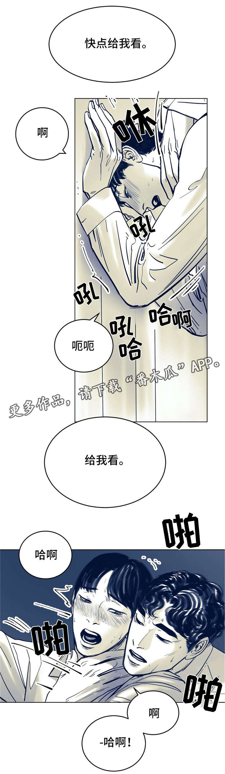 《无处放置》漫画最新章节第7章：不是故意免费下拉式在线观看章节第【7】张图片