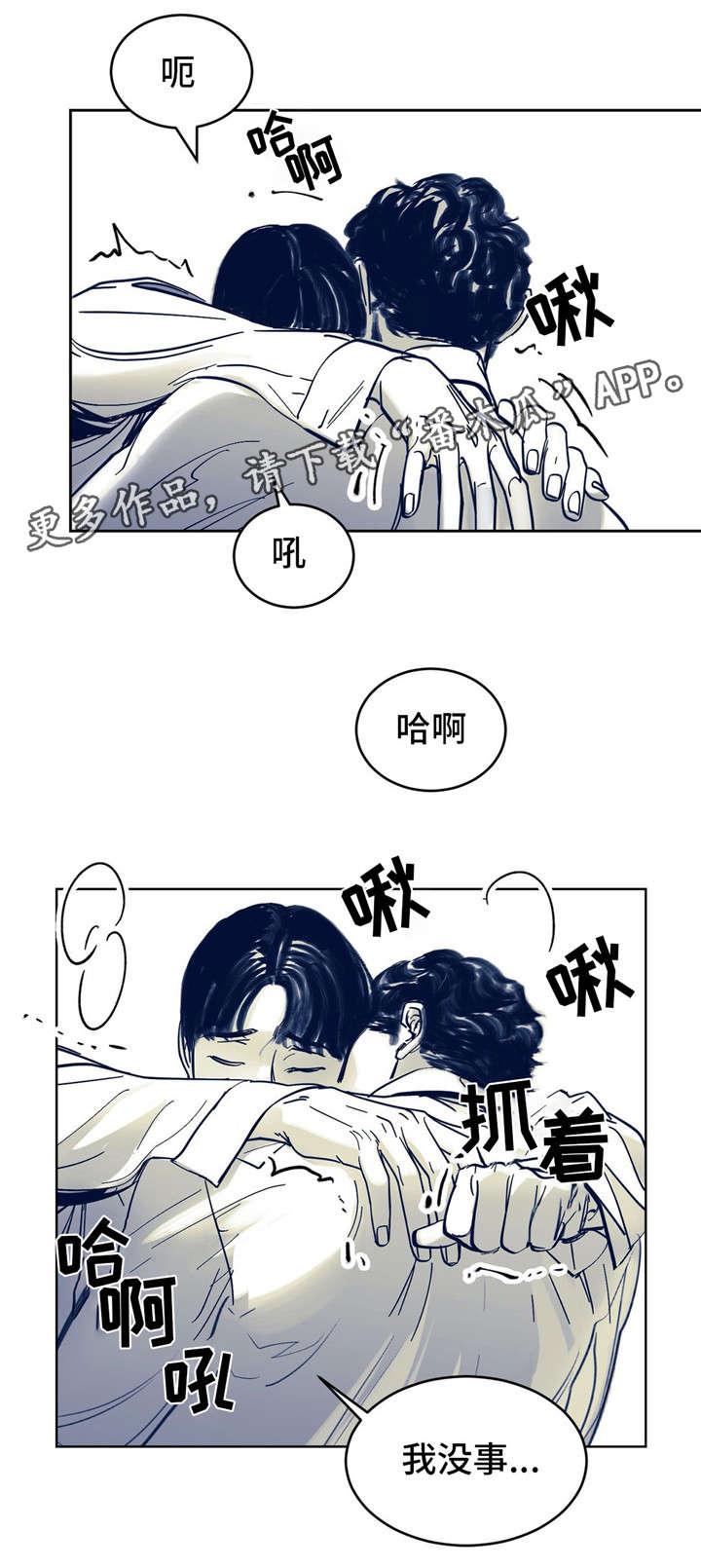 《无处放置》漫画最新章节第7章：不是故意免费下拉式在线观看章节第【9】张图片