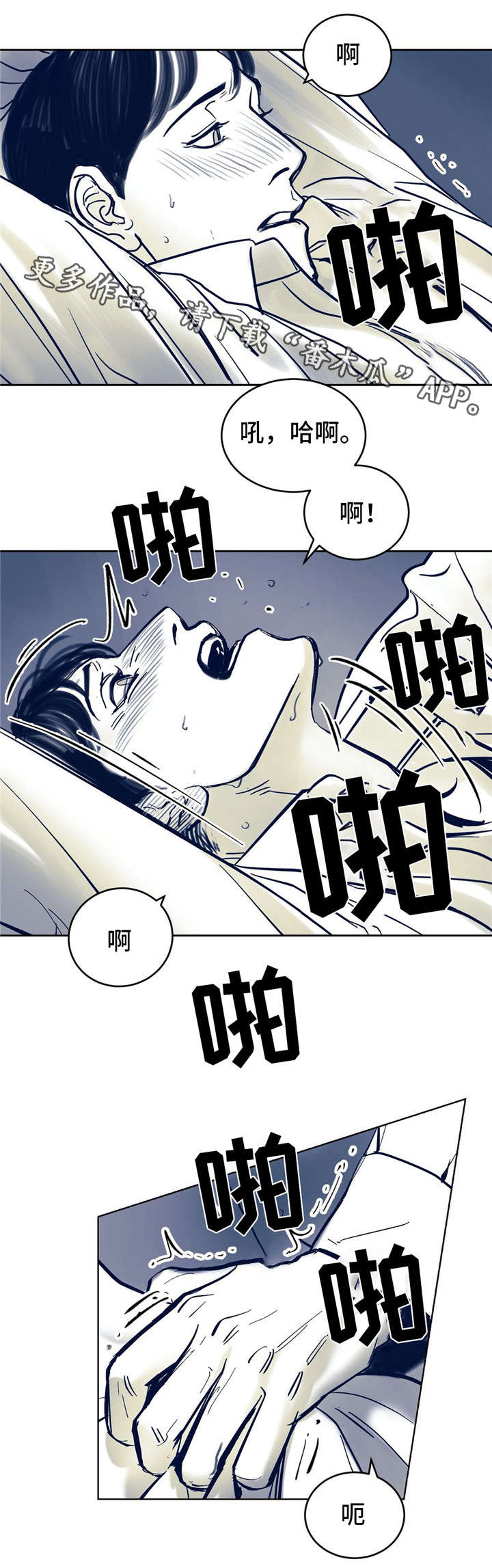 《无处放置》漫画最新章节第7章：不是故意免费下拉式在线观看章节第【3】张图片