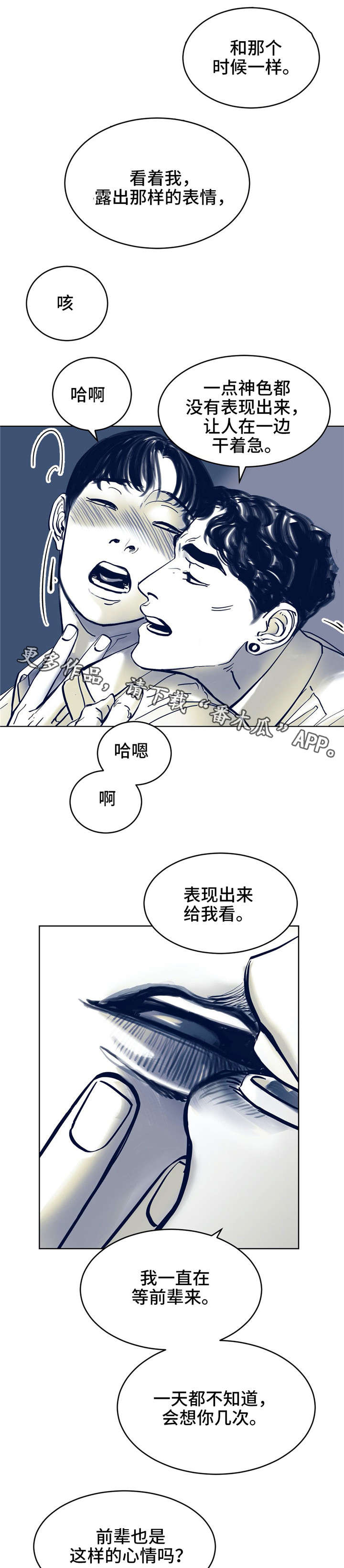 《无处放置》漫画最新章节第7章：不是故意免费下拉式在线观看章节第【6】张图片