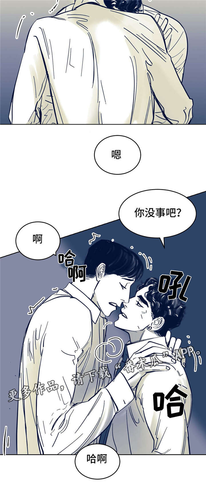 《无处放置》漫画最新章节第7章：不是故意免费下拉式在线观看章节第【10】张图片