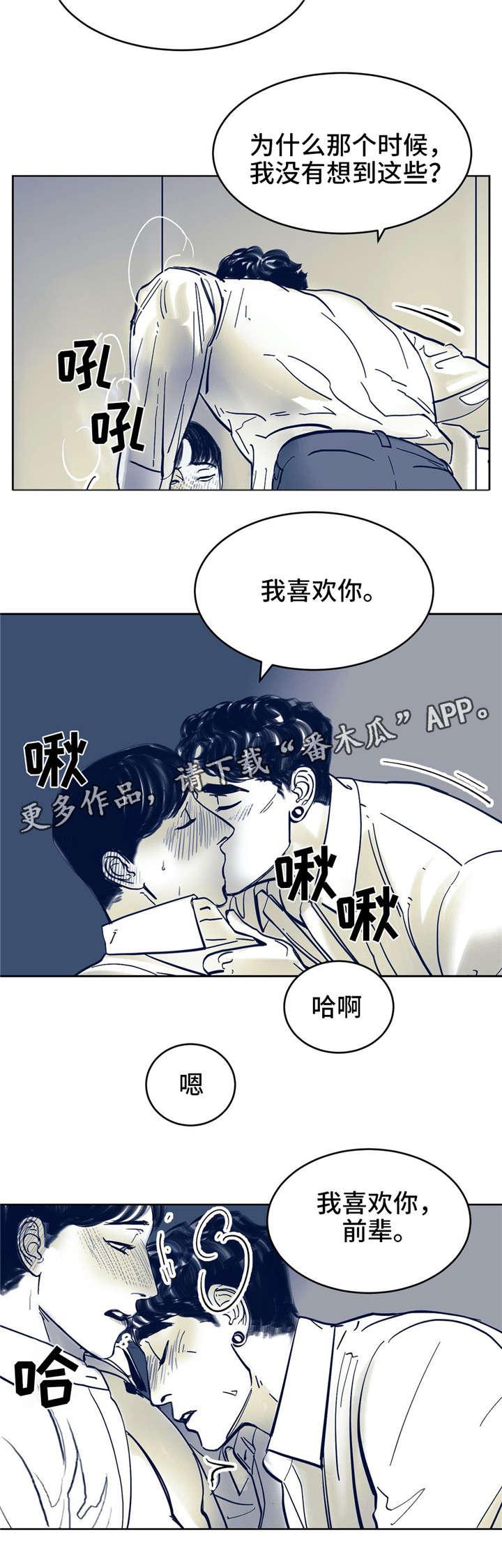 《无处放置》漫画最新章节第7章：不是故意免费下拉式在线观看章节第【5】张图片