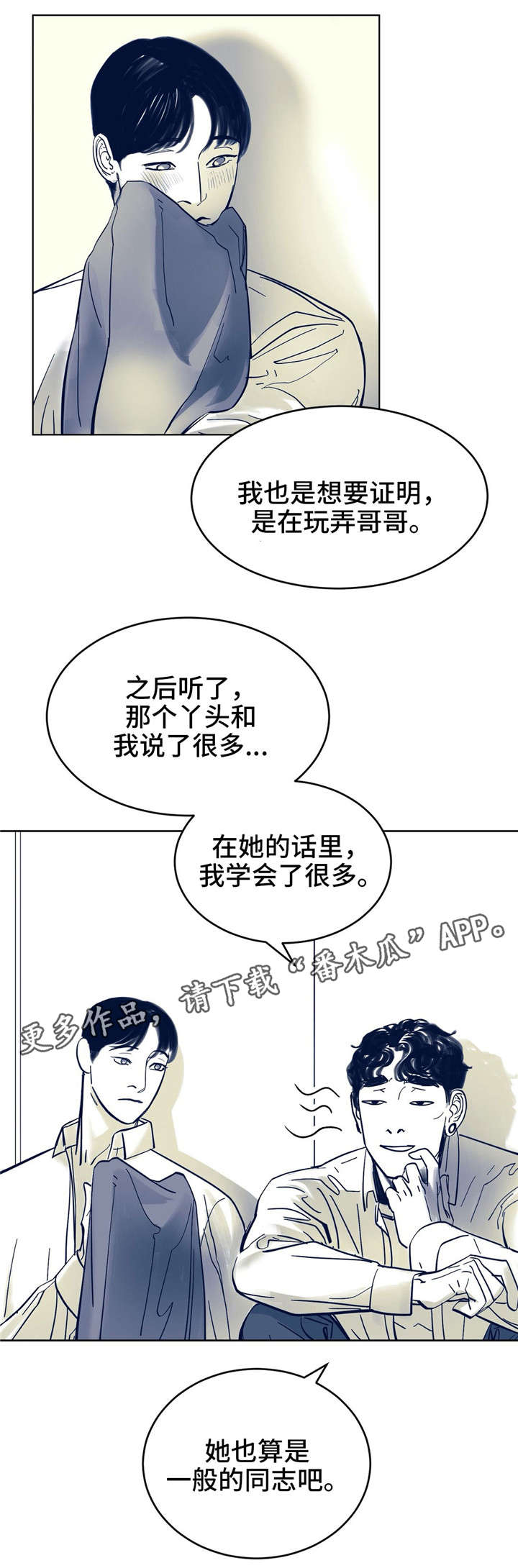 《无处放置》漫画最新章节第8章：用什么确认免费下拉式在线观看章节第【15】张图片