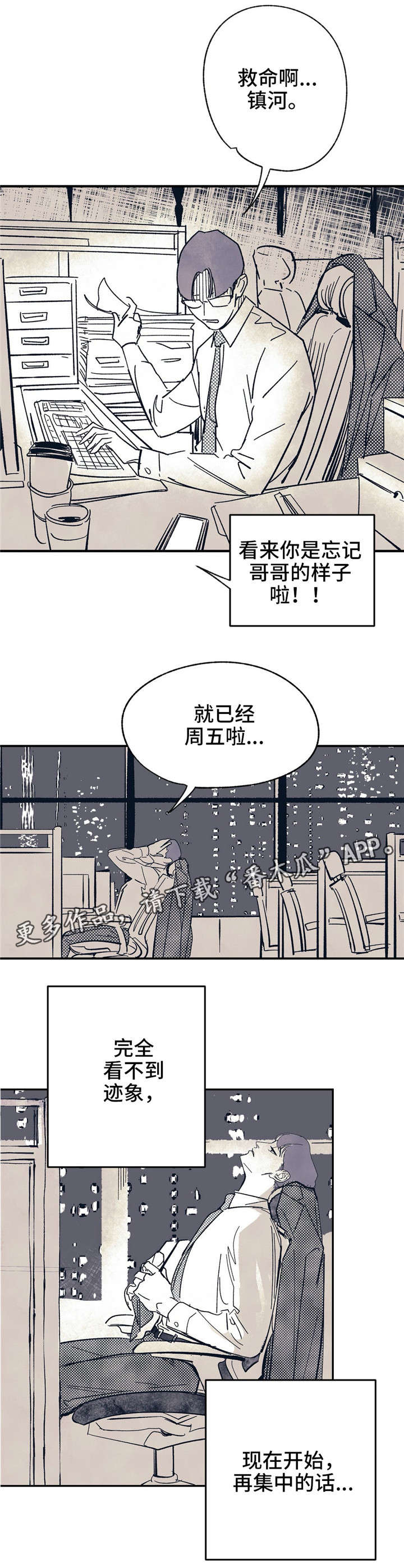 《无处放置》漫画最新章节第8章：用什么确认免费下拉式在线观看章节第【5】张图片