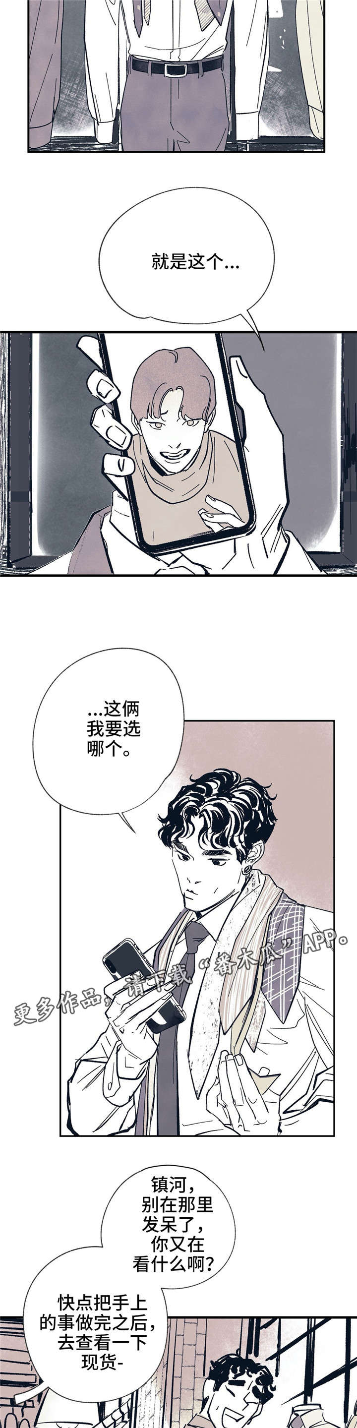 《无处放置》漫画最新章节第8章：用什么确认免费下拉式在线观看章节第【7】张图片