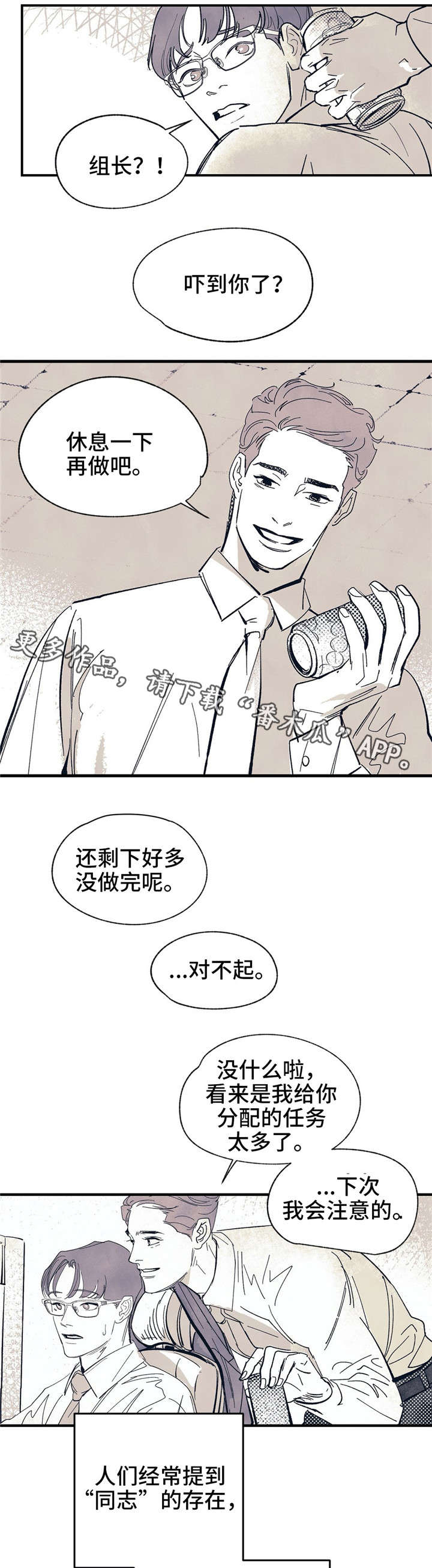 《无处放置》漫画最新章节第8章：用什么确认免费下拉式在线观看章节第【2】张图片