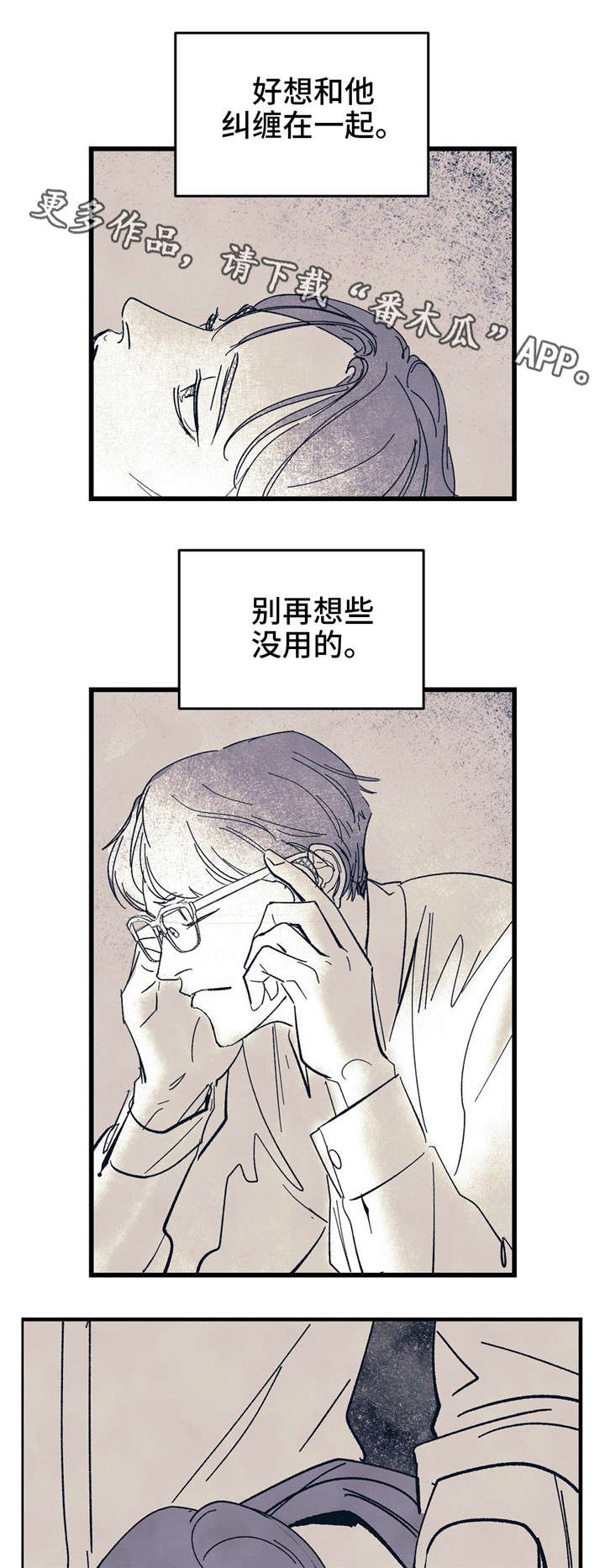 《无处放置》漫画最新章节第8章：用什么确认免费下拉式在线观看章节第【4】张图片