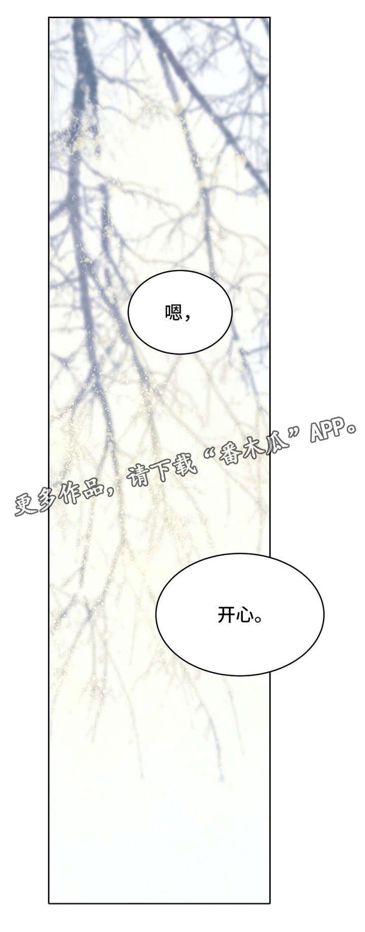 《无处放置》漫画最新章节第8章：用什么确认免费下拉式在线观看章节第【9】张图片