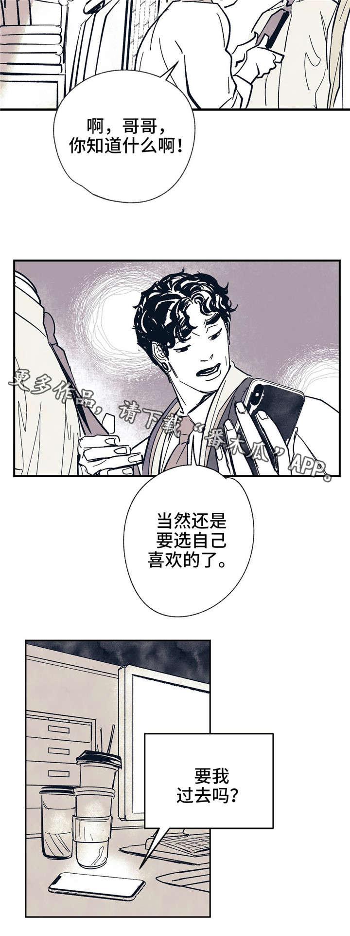 《无处放置》漫画最新章节第8章：用什么确认免费下拉式在线观看章节第【6】张图片