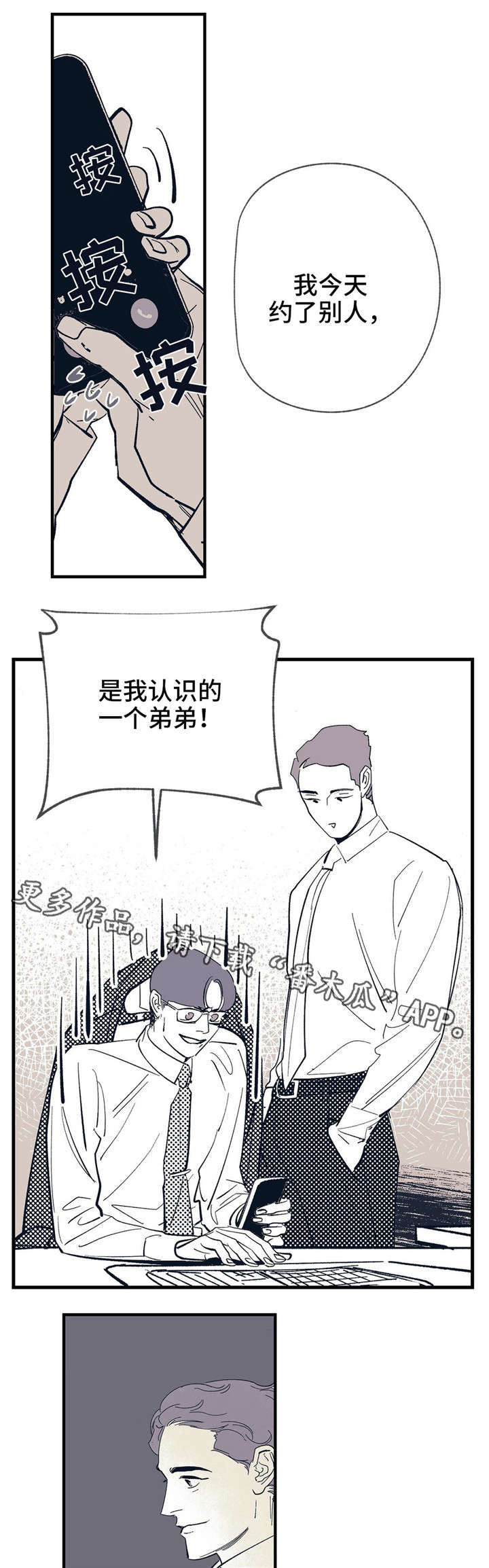 《无处放置》漫画最新章节第9章：领带免费下拉式在线观看章节第【9】张图片