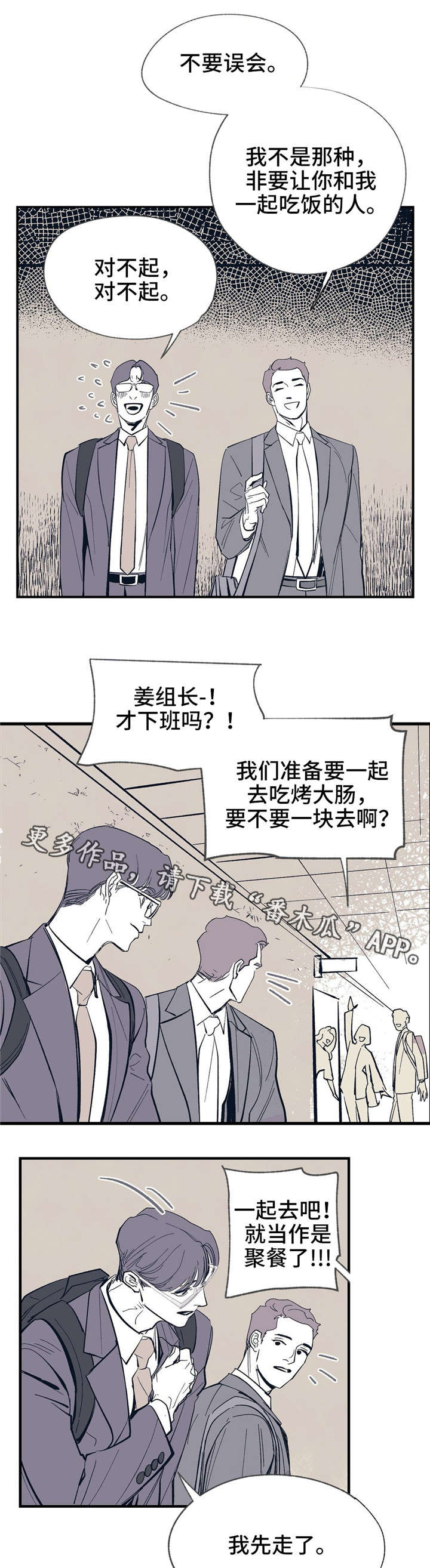 《无处放置》漫画最新章节第9章：领带免费下拉式在线观看章节第【7】张图片