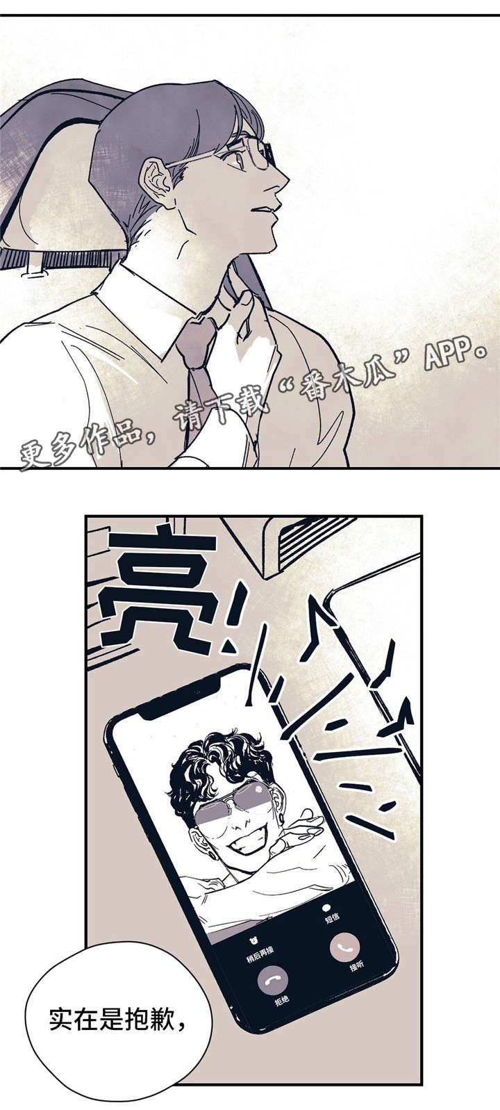 《无处放置》漫画最新章节第9章：领带免费下拉式在线观看章节第【10】张图片