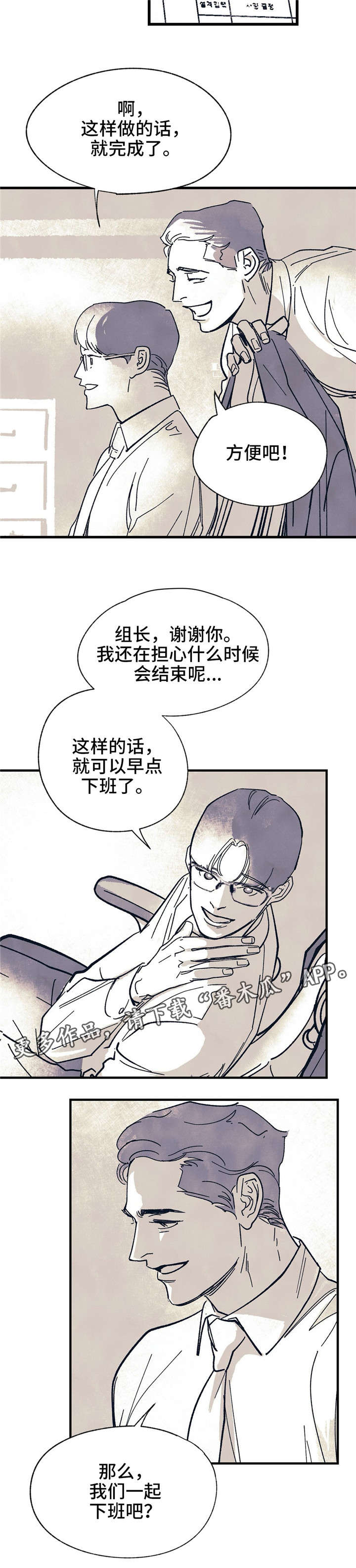 《无处放置》漫画最新章节第9章：领带免费下拉式在线观看章节第【11】张图片