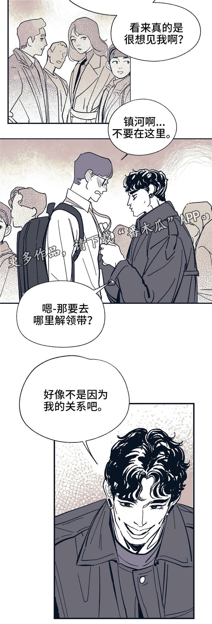 《无处放置》漫画最新章节第10章：烟雾免费下拉式在线观看章节第【9】张图片